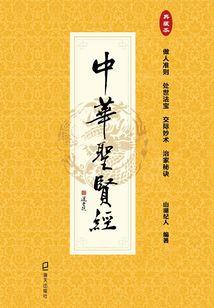 清穿毒蛇九爷和梨树精福晋