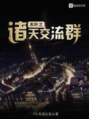 断柳红