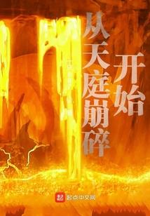 乱世妖邪录