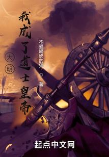 全球异变：开局吞噬金角巨兽