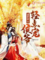 奇形怪状的生物在生长