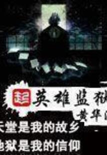 岩清