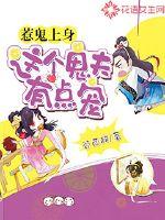妖域来客