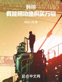 英雄使命之穿越的我