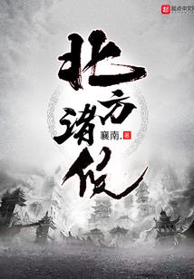 天禧剑魔