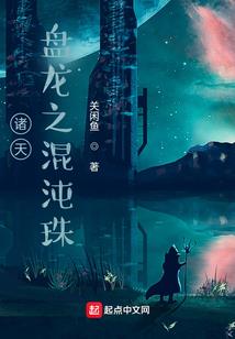 三更月谈