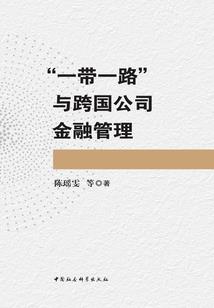 红颜甘心传