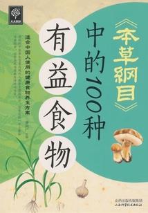 回到古代觅真爱