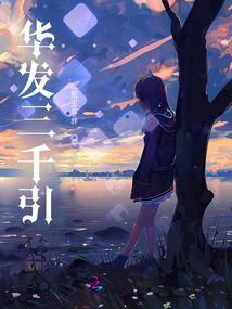 斗罗大陆，龙王传说