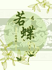 无限之惊恐