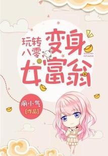 反套路少女