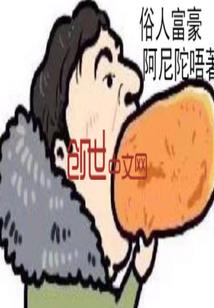 抢息