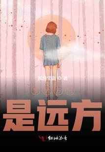 异域游