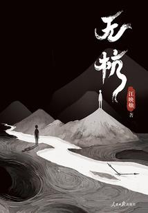 毫无希望