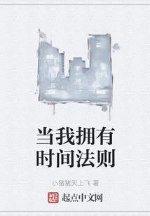 白山梦雪之绿林父子