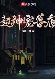 我元婴老祖！被曾孙女直播曝光了