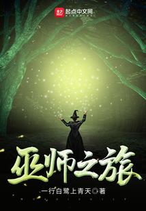 完美犯罪之千纸鹤的亡语