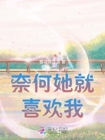 穿成四个反派的恶毒继母，她慌了