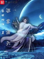 时空玄移