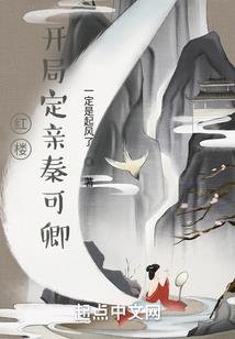 被开除后，我成了控温型中单