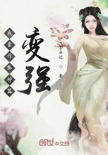 创世归元录