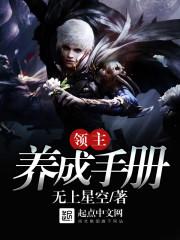 傲鬼传说