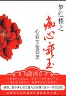 你是我的爱情劫
