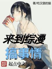 末世：开局没收女主金手指