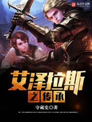 小天传说