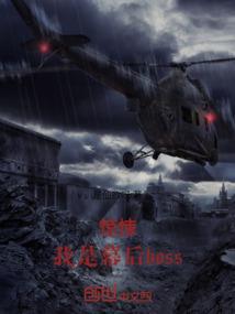 元灵神帝