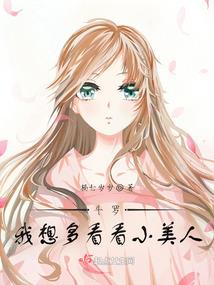 妖魅之风华绝代