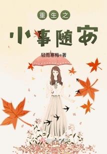 天降雄尸