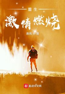 遗忘的十年