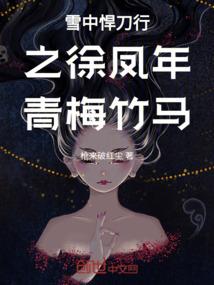 楚期的记忆
