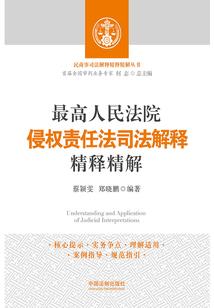 畏罪