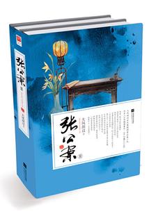 始皇马仔殖民漫威
