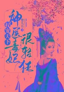 九尾白狐不想再穿越了