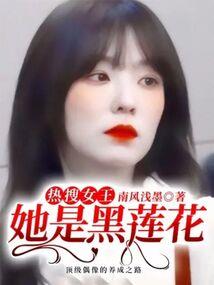 神仙转