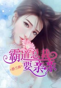 凝姐要嫁人