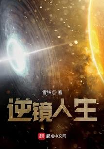 天仙录