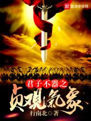 穿越之后我成了世界的王