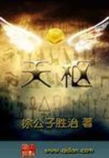 鬼仙到我家：不要太激动