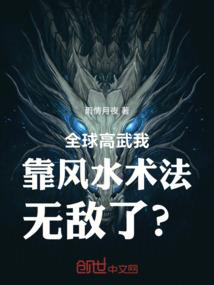 仙革