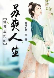 萌狐御妖
