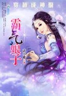 新网球王子之猛虎称霸