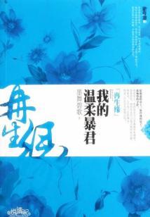 末世之未来日记