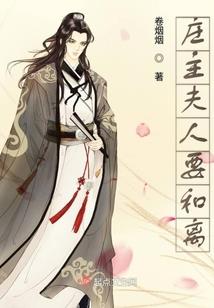 腹黑相公俏皮妻
