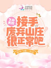 小麦惹的祸