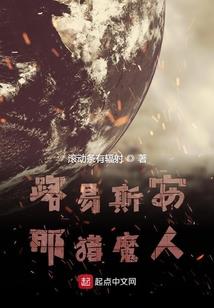 誓要与你终相见