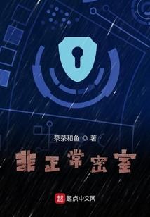 异能之天行者